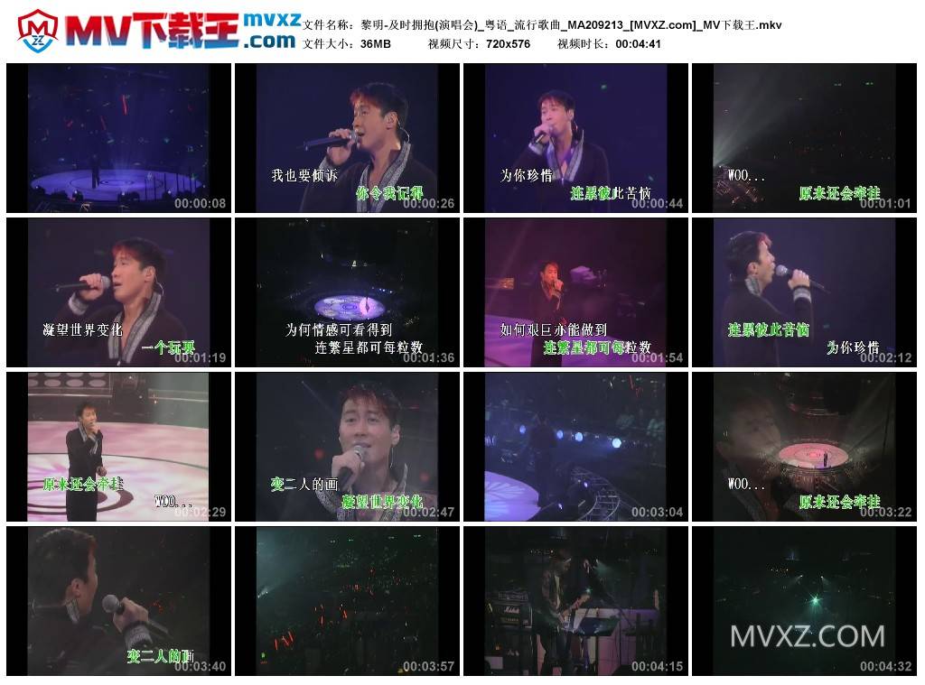 黎明-及时拥抱(演唱会)_粤语_流行歌曲_MA209213